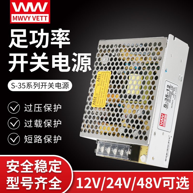 Mingwei Switch Power Supply LRS S-35-24V1 5A10V3 5A12V3A5V7A DC Transformer