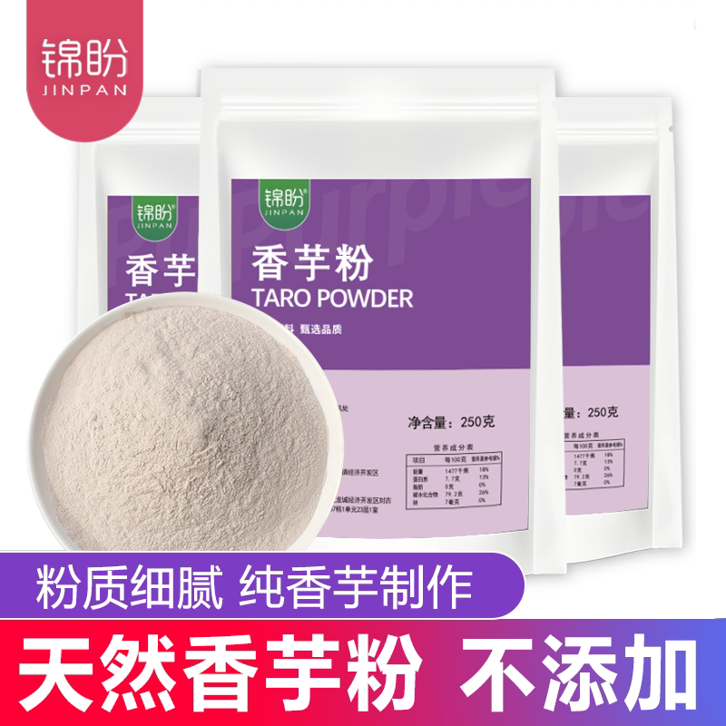 Taro Powder 500g Pure Powder Cooked Powder for Cake and Milk Tea Shop Special Baking and Beverage Ingredients for Commercial Use Taro Powder 500g Pure Powder Cooked Powder for Cake and Milk Tea Shop Special Baking and Beverage Ingredients for Commercial Use