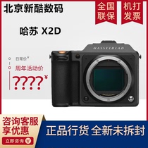 HASSELBLAD X2D 100C беззеркальная цифровая камера среднего формата корпус 100 миллионов пикселей