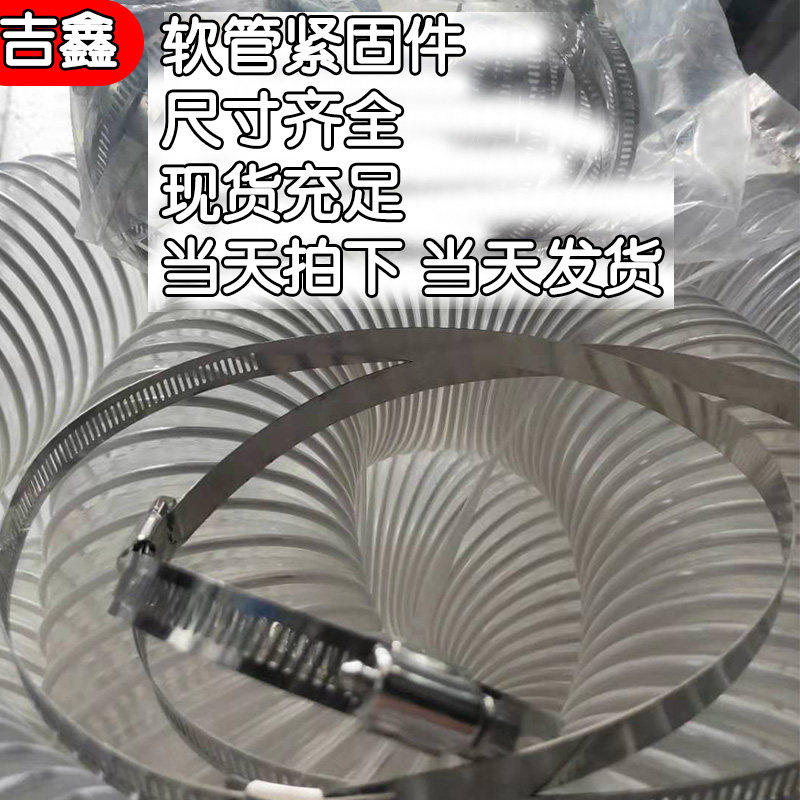 Tube Clip Large Caliber Hoop Throat Hoop Stainless Steel Buckle American Hoop Live Hoop Water Range Hood fixed clip Quick fit