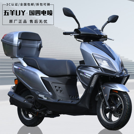 Original Wuyang Roller Kraftstoffmotorrad 110CC National IV EFI kann als echter Roller neu registriert werden