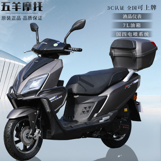 Original Wuyang Roller Kraftstoffmotorrad 110CC National IV EFI kann als echter Roller neu registriert werden