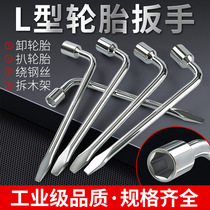 L-type tire wrench sleeve pry bar flat head labor-saving disassembly car tire changing tool 17 19 21 22 24mm