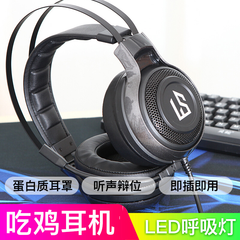 Snake earphone headset microphone Wired desktop laptop Men and women all inclusive soundproof eat chicken CF glow