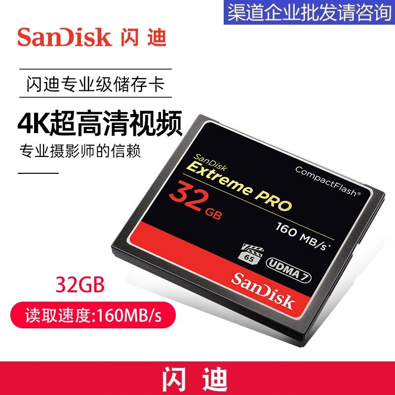 SanDiskSanDisk CF 32GCF Card 1067X 160MB S Superpole Speed Single Eye Camera Memory Card