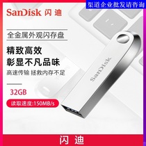 SanDisk Flash Diupan 32G-To-Esteem High-speed Cool USB3 1 Flash Disk CZ74 Metal Encrypted U Pan