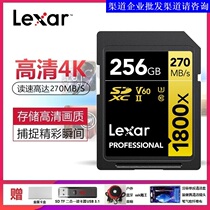 Lexar reksha SD256G V60 1800x 1800x Anti-camera camera connected with high speed memory card 270MB