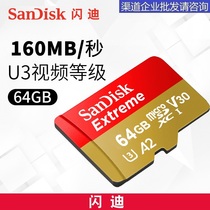 SanDisk Flashy TF64G Flash Card To Zun Pole Speed MicroSD Sports Camera Drone Memory Card