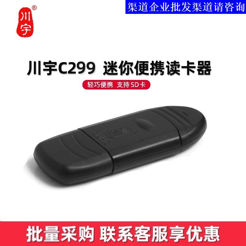 SD card reader SDHC SDXC C299 USB2 0 interface code single eye camera large card dedicated