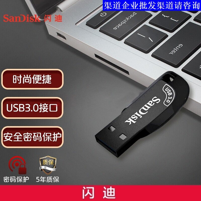 SanDiskSanDisk256GUSB flash drive high-speed USB3 0 CZ410 cool business encryption retractable computer U disk