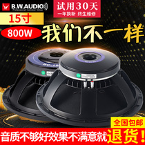 Budweiser 15-inch subwoofer 220 magnetic 100 core 800W full-range high-power professional dual 15-inch speaker subwoofer