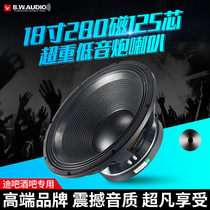 Budweiser high-end 18-inch subwoofer 280 magnetic 125 core imported drum paper 1200W super high-power heavy subwoofer