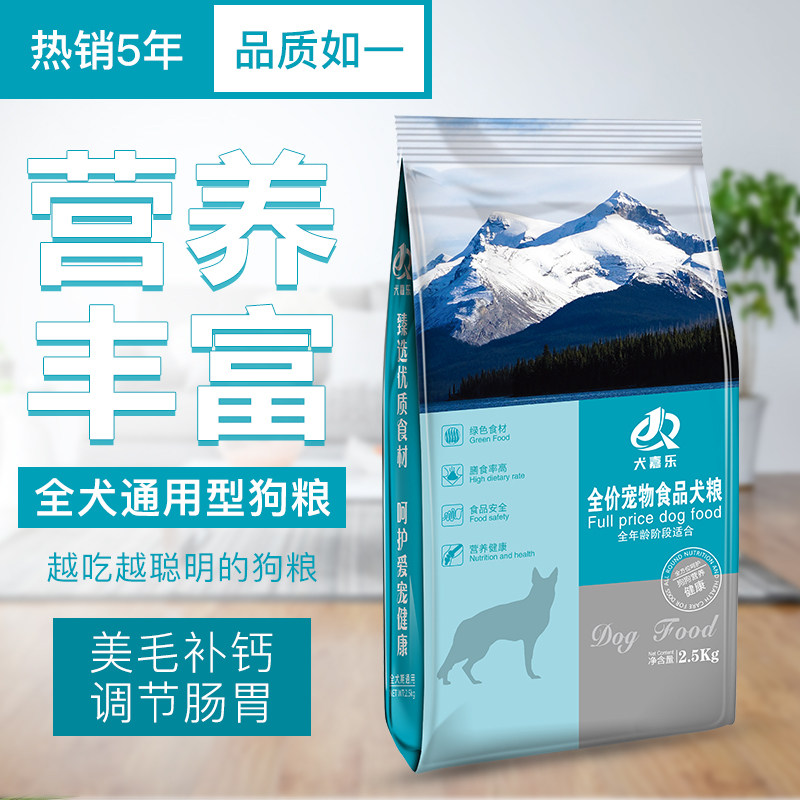 Dog food universal 40 catty Preferential Clothing 100 catties Big package Gold Maud Stray Dogs Special Grain Cheap 8