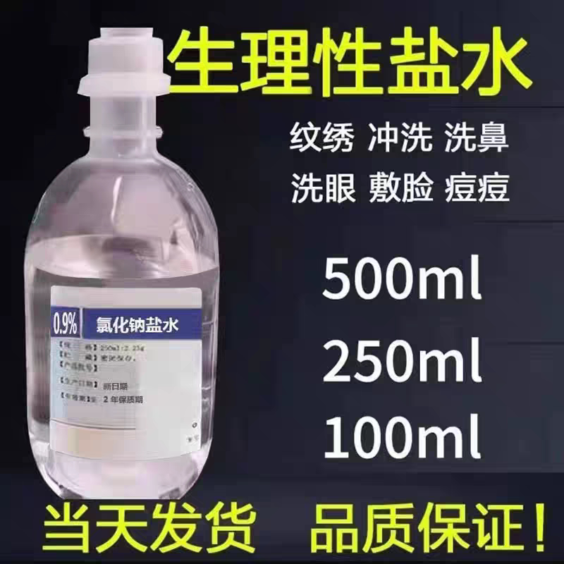 0.9% Sodium Chloride Saline Solution for Facial Application, Tattoo Cleaning, Nasal Cleansing, Wound Cleaning, Contact Lens Cleaning, Non-Physiological Sea Salt Solution