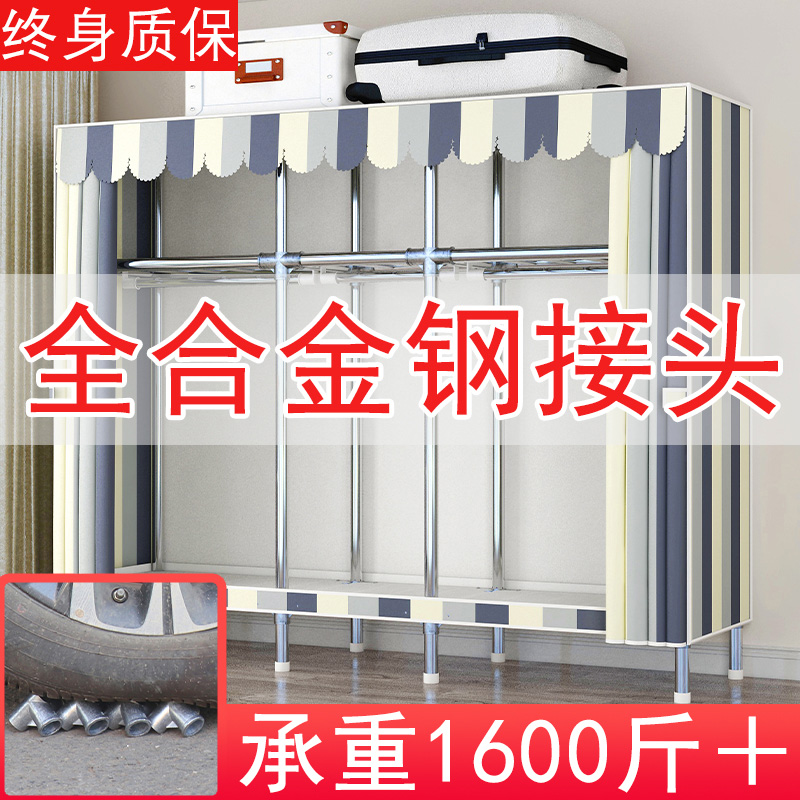 Wardrobe simple cloth wardrobe steel pipe thickened reinforcement home bedroom thick fabric wardrobe rental house hanging wardrobe