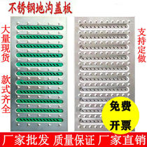 Trench Cover cover Stainless Steel Trench Cover cover Kitchen Gutter Cover cover Sewer Cover gutter Gutters Grain water