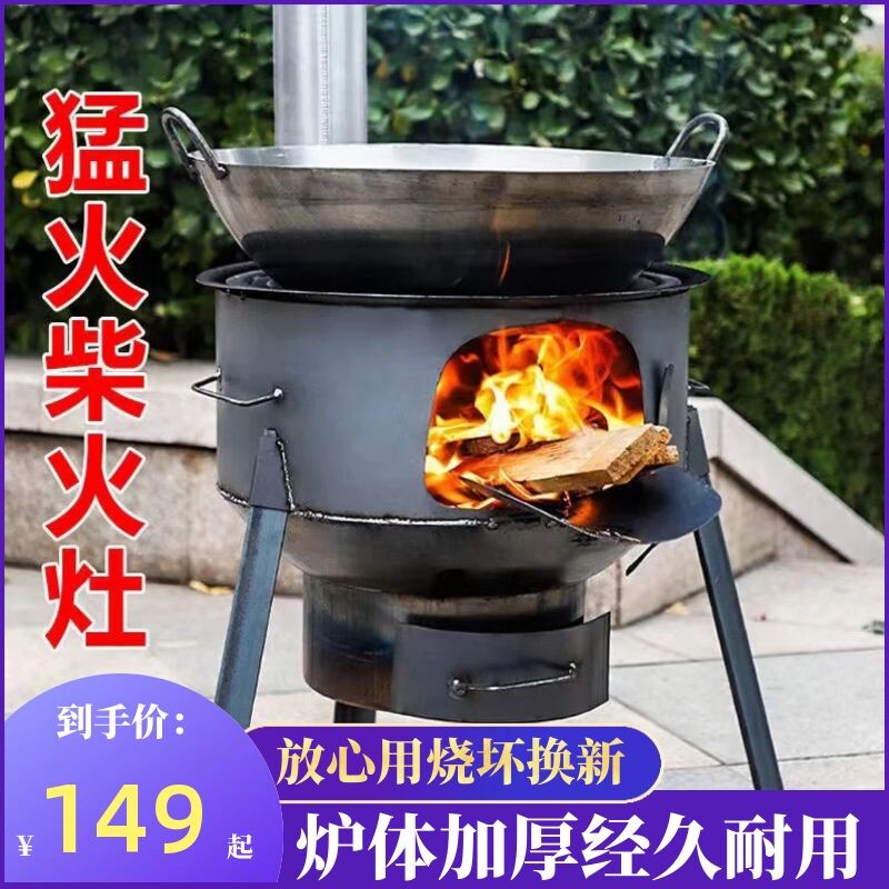 Countryside firewood stove Home Firewood Stove Burning Wood Firewood Mobile Hearth Large Pot Terrace New Outdoor Camping Stove Ground Pan