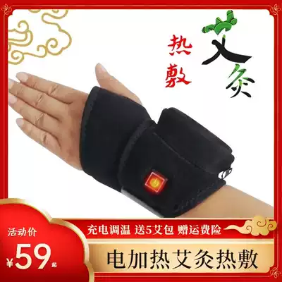 Wrist charging winding infants and young children warm injury Labor injury electric heating wrist hand protection wrist rehabilitation of young children