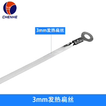 Chenhe foot sealing machine Heating wire Foot sealing machine special accessories Plastic sealing machine heating strip Heating wire