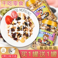 Овсяная камея сухой фрукты, ешьте 500 г завтрака, Fast Food Food Смешанные орехи Oatmeal не дискритируемого питья