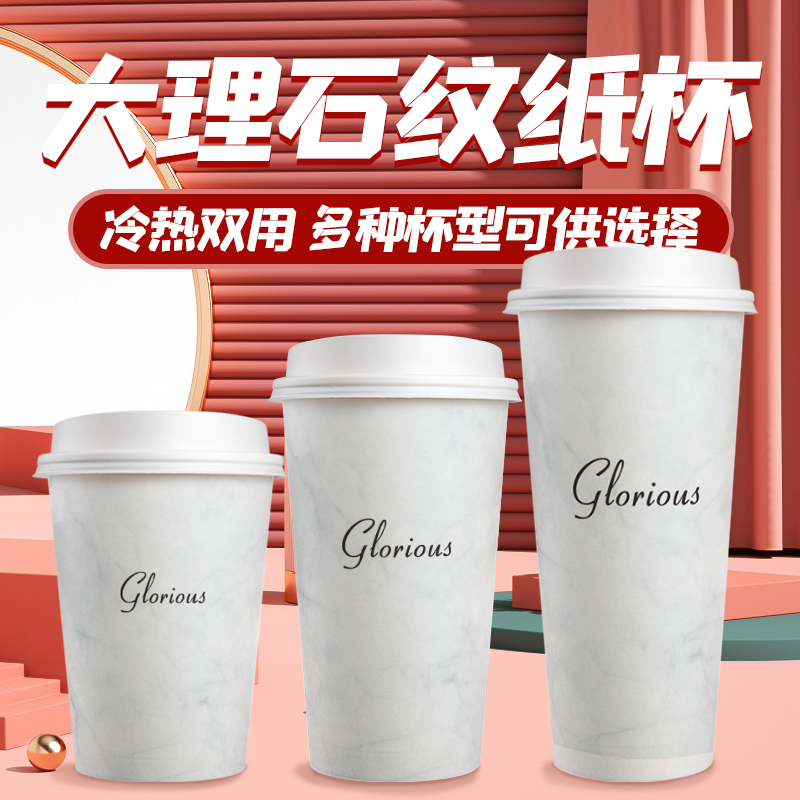 Disposable milk tea paper cup 500ml thickened double film 700ml net red commercial hot drink cup with lid can be customized