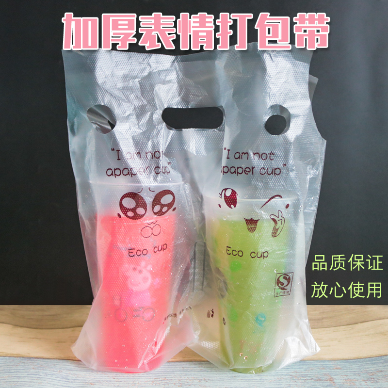 Thickened milk tea single cup packing bag coffee delivery bag beverage plastic bag one cup bag 100 packs of 10