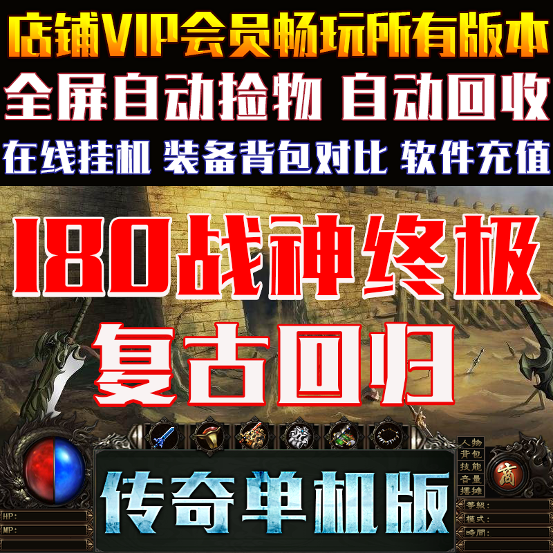 180 God of War Ultimate Retro Three-Class Gom Engine Legend Single-Player Pc Game One-Click Gm Backend Version