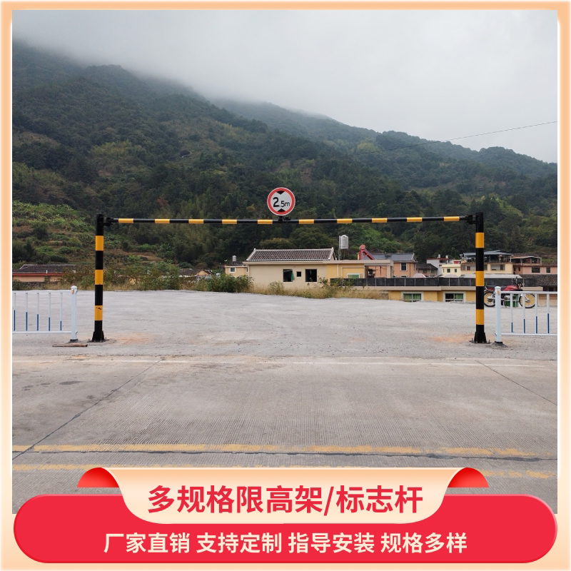 Height Limit Road Traffic Simple Gantry Road Cross Community Anti-Collision Raised Pole Highway Factory Direct Sale