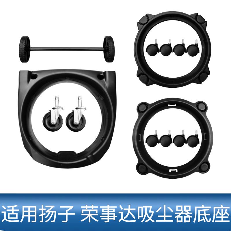 Shuhui Is Compatible with Rongshida Vacuum Cleaner Accessories, Base with Universal Wheels, Vacuum Cleaner Stand with Wheels, Bucket-Type Base Shuhui Is Compatible with Rongshida Vacuum Cleaner Accessories, Base with Universal Wheels, Vacuum Cleaner Stand with Wheels, Bucket-Type Base