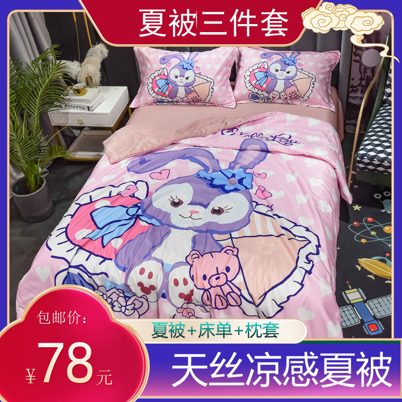 Cartoon children's summer cool quilt bed sheet three-piece summer thin section thin quilt student dormitory air-conditioning summer quilt air-conditioning quilt