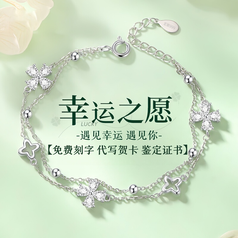Lucky Wish Four-Leaf Clover Bracelet Birthday Gift for Girls to Give to Girlfriend or Best Friend, Niche High-End Style, Chinese Valentine's Day Lucky Wish Four-Leaf Clover Bracelet Birthday Gift for Girls to Give to Girlfriend or Best Friend, Niche High-End Style, Chinese Valentine's Day