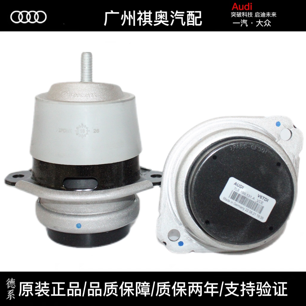 奥迪底盘的秘密守护者:机脚胶与发动机支架