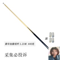 Billiard stick Adult short pole Childrens cue Billiard short pole 1 meter short billiard cue Childrens Billiard cue table