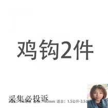 Chicken catching artifact Farm tools Household outdoor upgrade chicken catching hook Chicken catching hook 1 piece