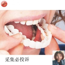 Temporary braces front teeth covering denture stickers simulation beauty removable invisible braces tooth protection