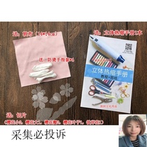 Heat shrinkable film custom three-dimensional novice suit three-dimensional flower hairpin Ancient jewelry handmade diy material package Hot air gun