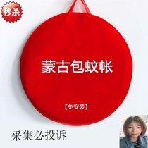 Open-air outdoor mosquito net net courtyard outdoor anti-floor mosquito net canopy bed double carry-on external folding