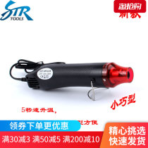 Car film tool hand-held hot air gun plastic drying gun hot hair dryer film baking gun
