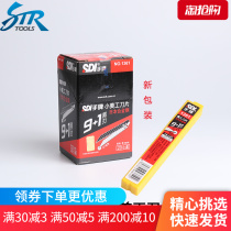 Car film tool utility knife 9mm Blade film tool blade hand card SDI imported blade 30 ℃