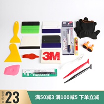 Car film tool color change car clothing film tool set professional color change film invisible car jacket plug edge scraping