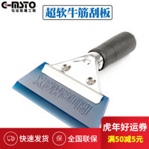 Car Cling Film Tool Squeegee Diagonal Mouth Soft Bull Gluten Scraped Water Adhesive Tape Glass Cleaning Tool Professional Cling Film Squeegee