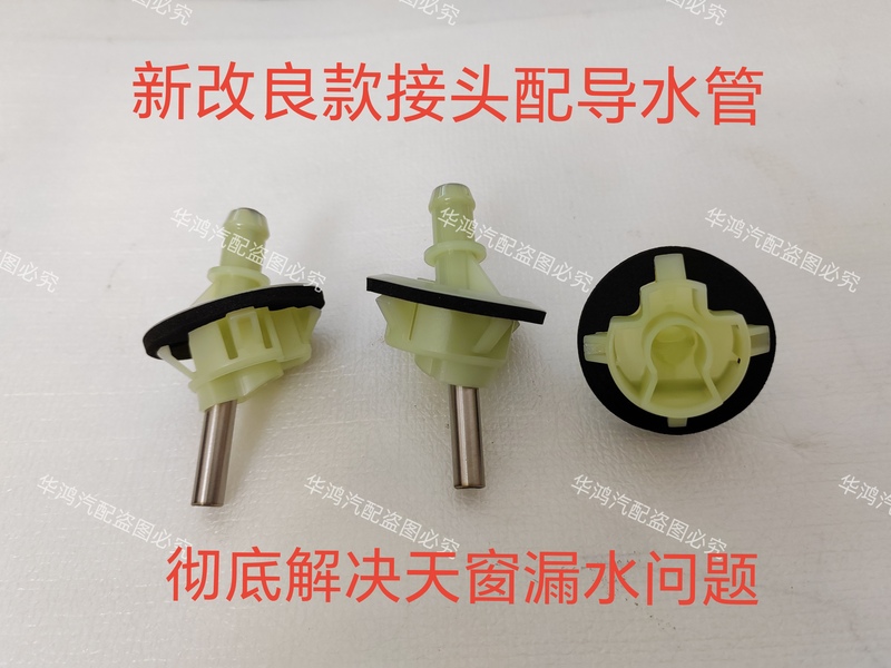 Q50 Sunroof Drain Plug Connector G25G35G37Q70M25M35Ex25Ex35Fx35350Zgtrjx