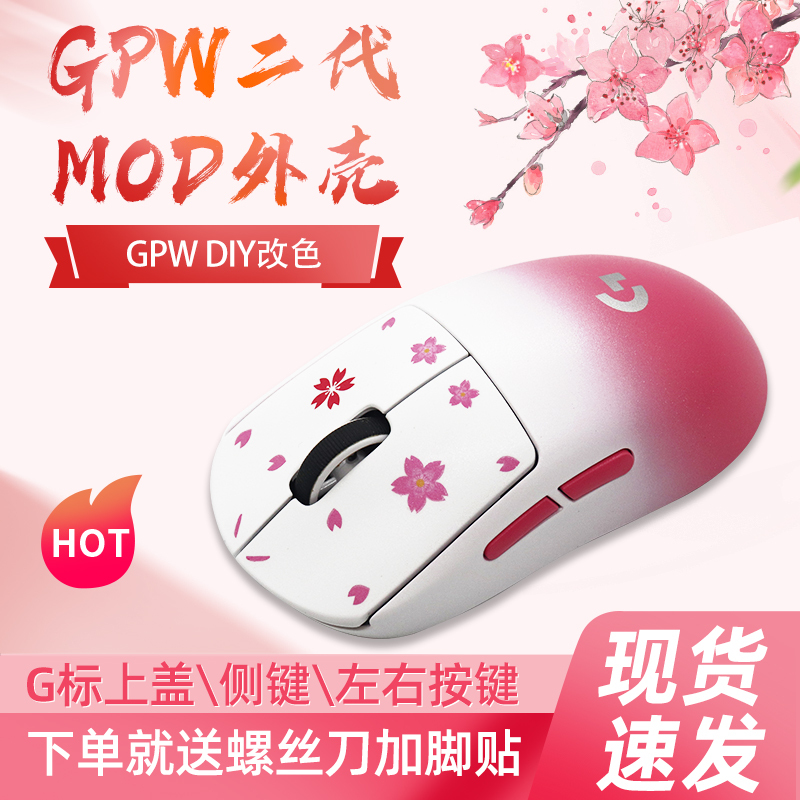 Gpw Logitech g Pro Wireless Repair Parts Original Factory Gpw Second Generation Shell Left and Right Buttons Side Buttons Top Cover Gpw Logitech g Pro Wireless Repair Parts Original Factory Gpw Second Generation Shell Left and Right Buttons Side Buttons Top Cover