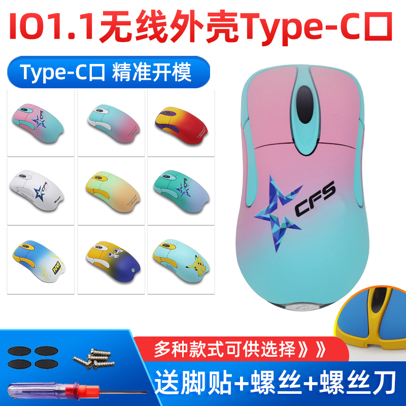 Io1.1 Brand New Wireless Shell 3395 Wireless Version Io Shell Red Light Shark Mouse Shell Nationwide Io1.1 Brand New Wireless Shell 3395 Wireless Version Io Shell Red Light Shark Mouse Shell Nationwide