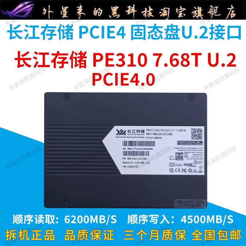 大容量SSD PE310 7.68TB U.2 PCIE4.0*4 アダプタ付き 大容量SSD PE310 7.68TB U.2 PCIE4.0*4 アダプタ付き
