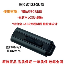 High-Speed alloy U disk Yincan IS903 128G USB3 0 Toshiba magnesium light MCC particle production