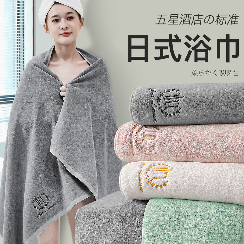 Japanese Jhmo Large Bath Towel, Household Pure Cotton, Absorbent, Quick-Drying, Non-Shedding, Couple Adult Towel, Summer Wrap Towel, Bathrobe