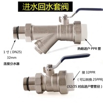 Rifeng floor heating water separator filter valve Copper ball valve in and out of the water sleeve valve General 1 inch full copper PPR3225 filter