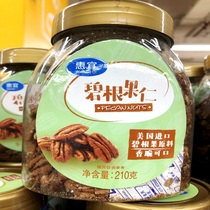 {Walmart} Huiyi Pecan Nuts 210g bottle ready-to-eat snacks office leisure outdoor travel fishing