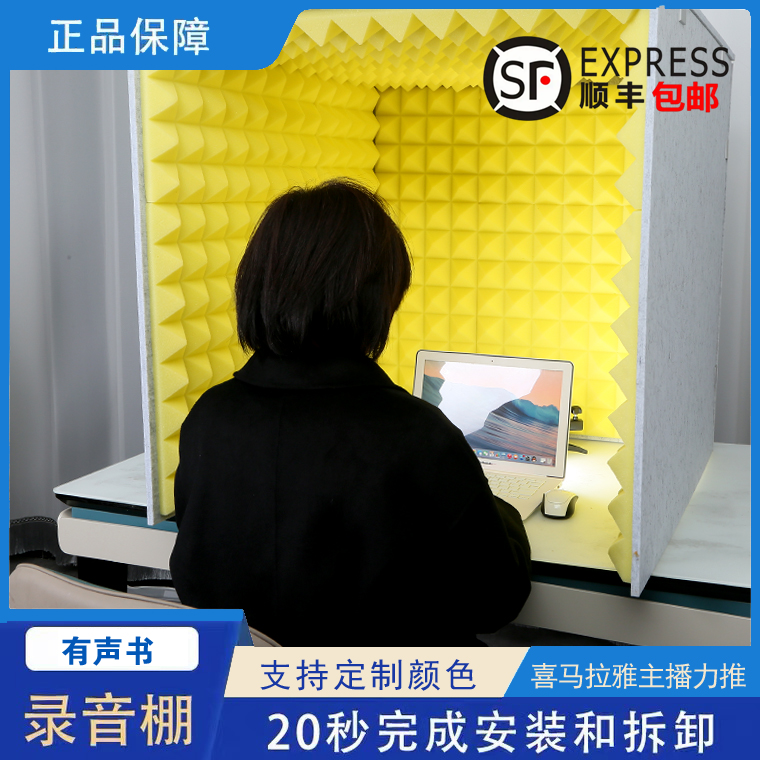 ホームレコーディングスタジオシンプルなデスクトップ防音カバーヒマラヤオーディオアンカー除去ルームミキシングレコーディングアーティファクト